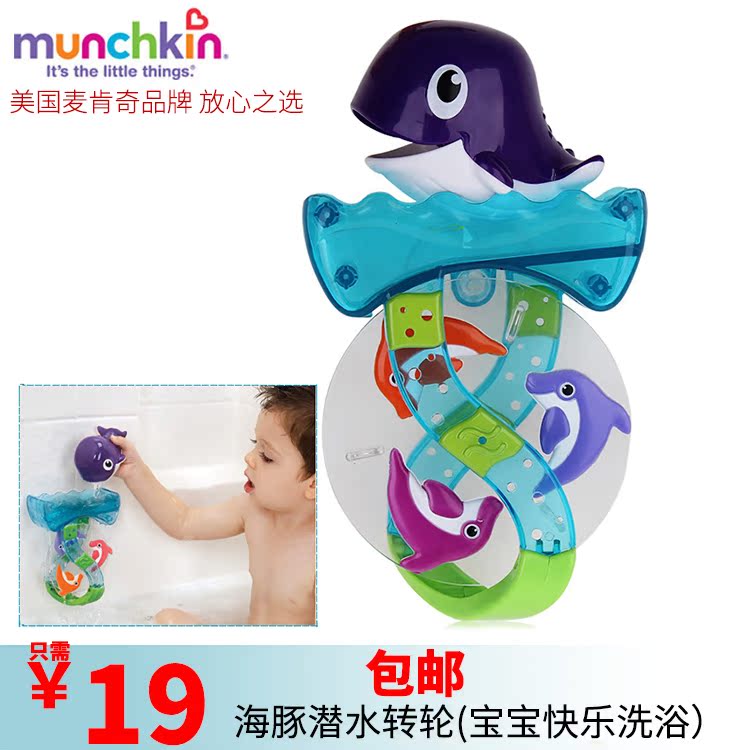 美國munchkin肯奇 1-2-3歲彩色戲水兒童女孩寶寶嬰兒洗澡玩具花灑在類目 玩具/童車/益智/積木/模型, 游泳池/戲水玩具, 戲水/玩沙玩具中 - 來自Buy2taobao.com提供專業的淘寶代購服務