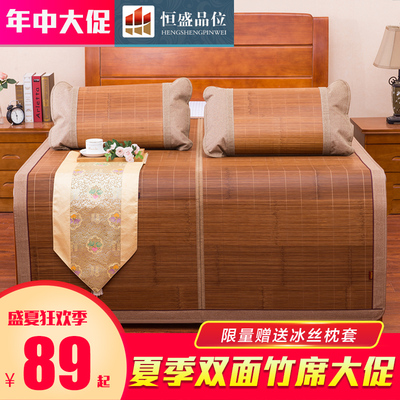 竹席 凉席 1.8m床1.5米1.2 夏季双面折叠竹凉席单人双人学生席子