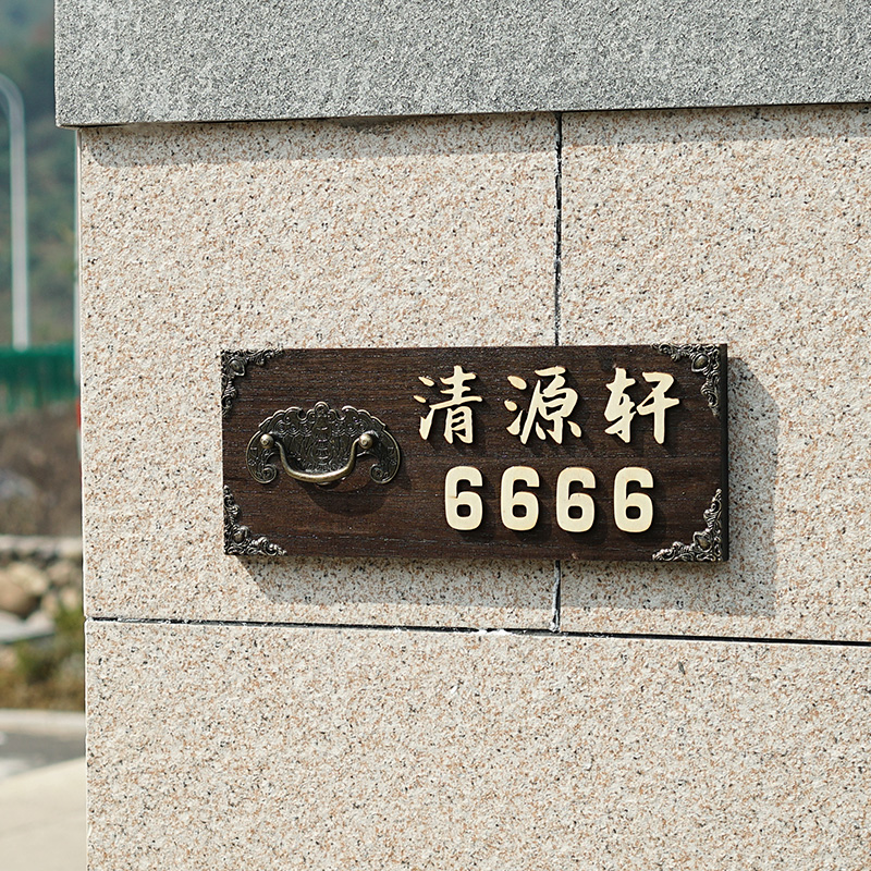 customized hotel woodiness Private rooms House number originality Retro studio House number shop sign villa Beauty Boardin the Home accessories , Decorative listing category - from Buy2taobao.com to provide professional Taobao agent buy service