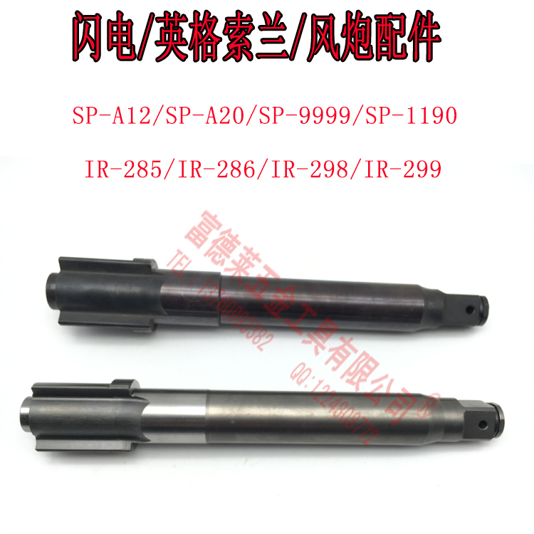 Wind gun parts Wind gun 1 Wind gun Ingersoll-Rand Wind gun parts wrench partsin the Hardware/Tool , Pneumatic Tools , Wrench category - from Buy2taobao.com to provide professional Taobao agent buy service