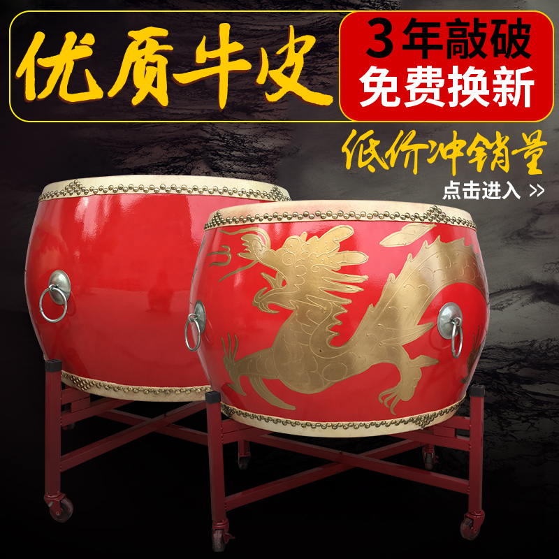 牛皮大鼓16/18/24寸1.2/1.5米龙鼓战鼓威风锣鼓成人堂鼓中国红鼓在类目 乐器/吉他/钢琴/配件, 民族乐器, 鼓-民族鼓, 堂鼓中 - 来自Buy2taobao.com提供专业的淘宝代购服务