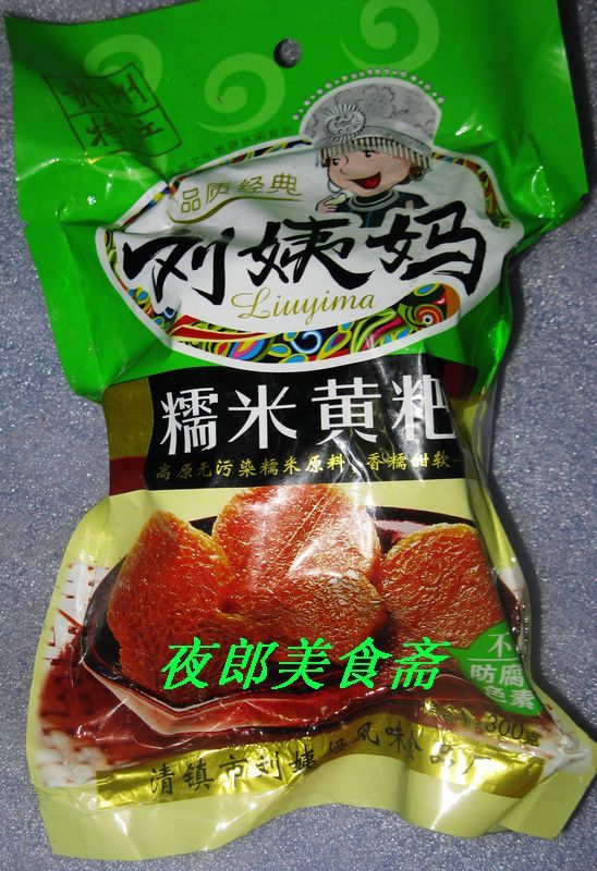【買5包郵買9送壹】清鎮劉姨媽糯米黃粑300貴陽8大名小吃香糯甜軟在類目 糧油米麪/南北乾貨/調味品, 米/麪粉/雜糧, 米類, 糯米中 - 來自Buy2taobao.com提供專業的淘寶代購服務