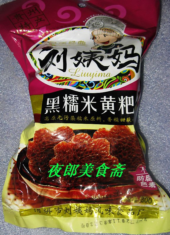 【買5包郵買9送壹】清鎮劉姨媽糯米黃粑黑糯米貴陽8大名小吃糯甜在類目 糧油米麪/南北乾貨/調味品, 米/麪粉/雜糧, 米類, 糯米中 - 來自Buy2taobao.com提供專業的淘寶代購服務