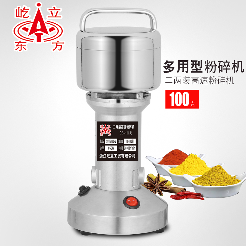 正宗屹立牌100克二兩中藥材粉碎機 磨粉機 打粉機 磨粉機100克在類目 廚房電器, 商用廚電, 磨粉機/藥材粉碎機中 - 來自Buy2taobao.com提供專業的淘寶代購服務