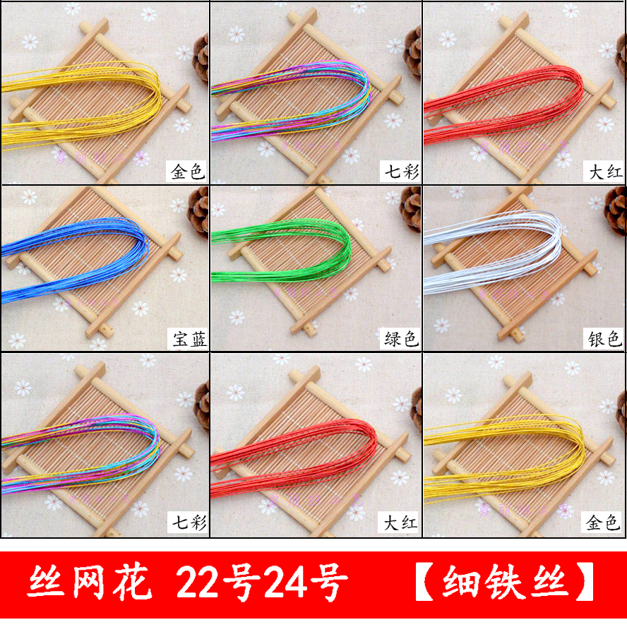 22 Number 24 Thin wire rose peony Plum blossom Screen flowers stockings Button diy colour Wire Flower art makein the Flower delivery/Flowers simulation/Plants gardening , DIY Artificial flowers material , Production of materials (New) , Iron wire category - from Buy2taobao.com to provide professional Taobao agent buy service