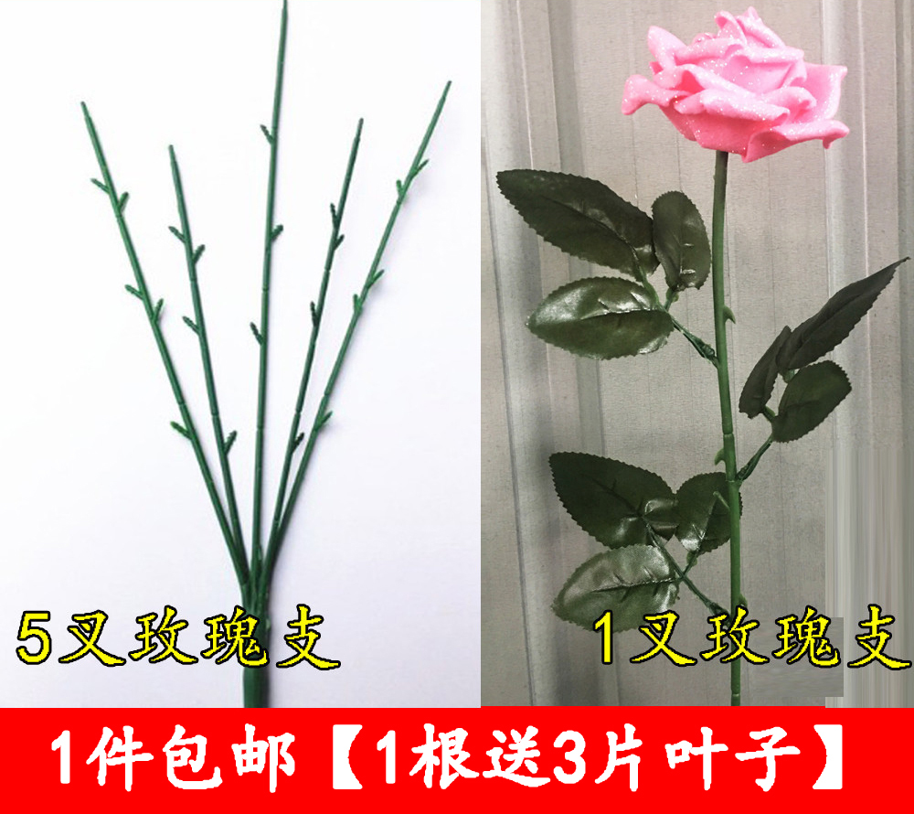 絲網花材料花杆 絲襪花成品玫瑰帶葉多功能仿真五叉杆 單枝玫瑰枝在類目 鮮花速遞/花卉仿真/綠植園藝, DIY仿真花材料, 製作材料(新), 花杆中 - 來自Buy2taobao.com提供專業的淘寶代購服務