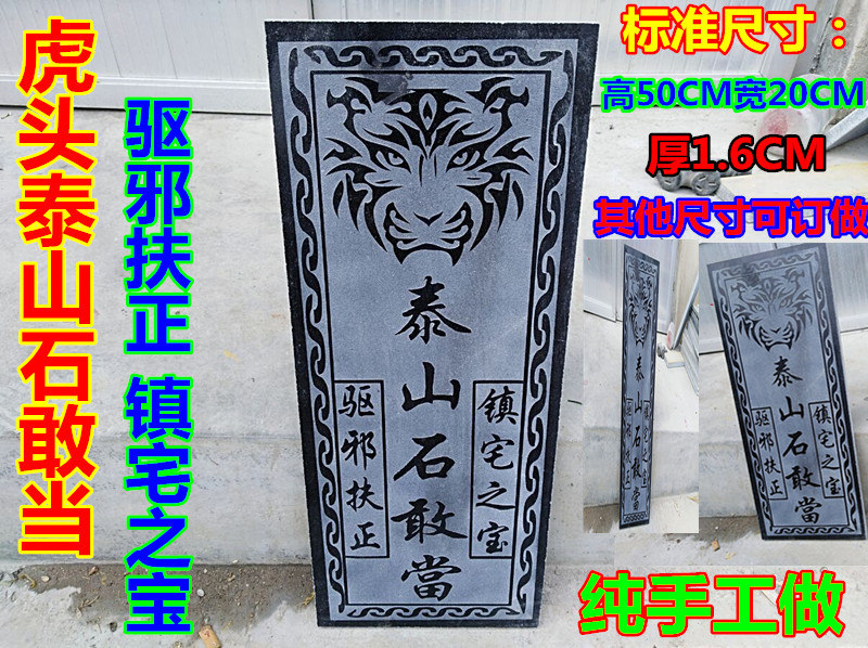 Steller Stone Mountain Lace Exorcism righting Town house treasure high 50CM Can be customizedin the Home accessories , Carving , Stone carving category - from Buy2taobao.com to provide professional Taobao agent buy service