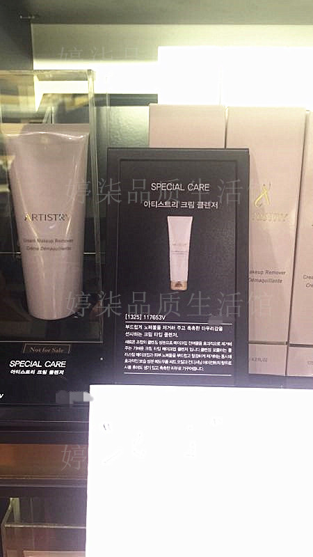 Amway Artistry moist Capture Remove makeup Cleanser Cleansing Milk 125mlin the Skin Care/Body/Essential oils , Cleansing category - from Buy2taobao.com to provide professional Taobao agent buy service