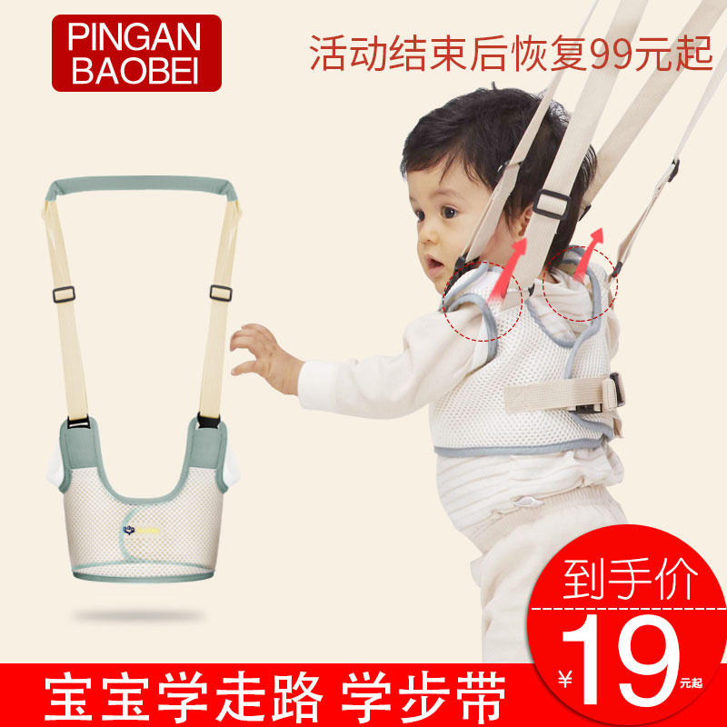 baby Walk summer Child Fall baby Tow ventilation security Thin section Baby children Toddlerin the Diapers/Care/Feeding/Push lathe , Strap/Toddler/Travel goods , Toddler category - from Buy2taobao.com to provide professional Taobao agent buy service