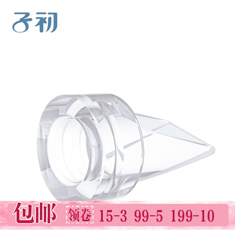 子初吸奶器鸭嘴阀手动电动通用液态硅胶防逆流洁净卫生柔软触感在类目 孕妇装/孕产妇用品/营养, 妈妈产前产后用品, 吸奶器中 - 来自Buy2taobao.com提供专业的淘宝代购服务