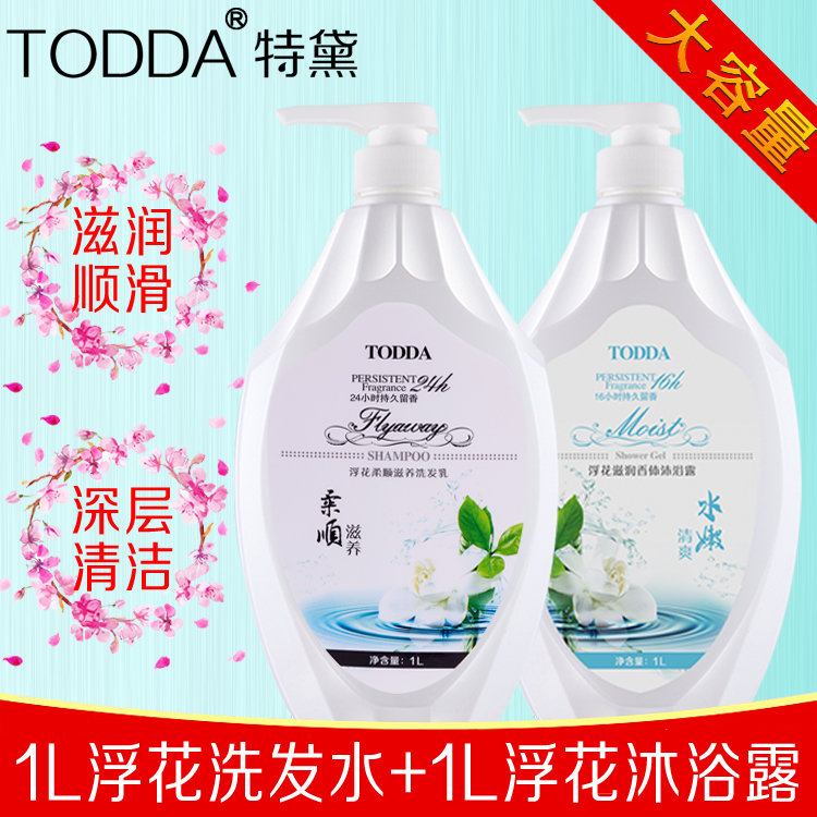 quality goods Fen Shower Gel shampoo suit Modular assembly family Moderate Cleanse nourish scalp refreshingin the Care cleaners/Sanitary napkins/Paper/Aromatherapy , Shampoo bath/Personal cleanliness , Hair clean/Nurse/Modeling , Care packages category - from Buy2taobao.com to provide professional Taobao agent buy service