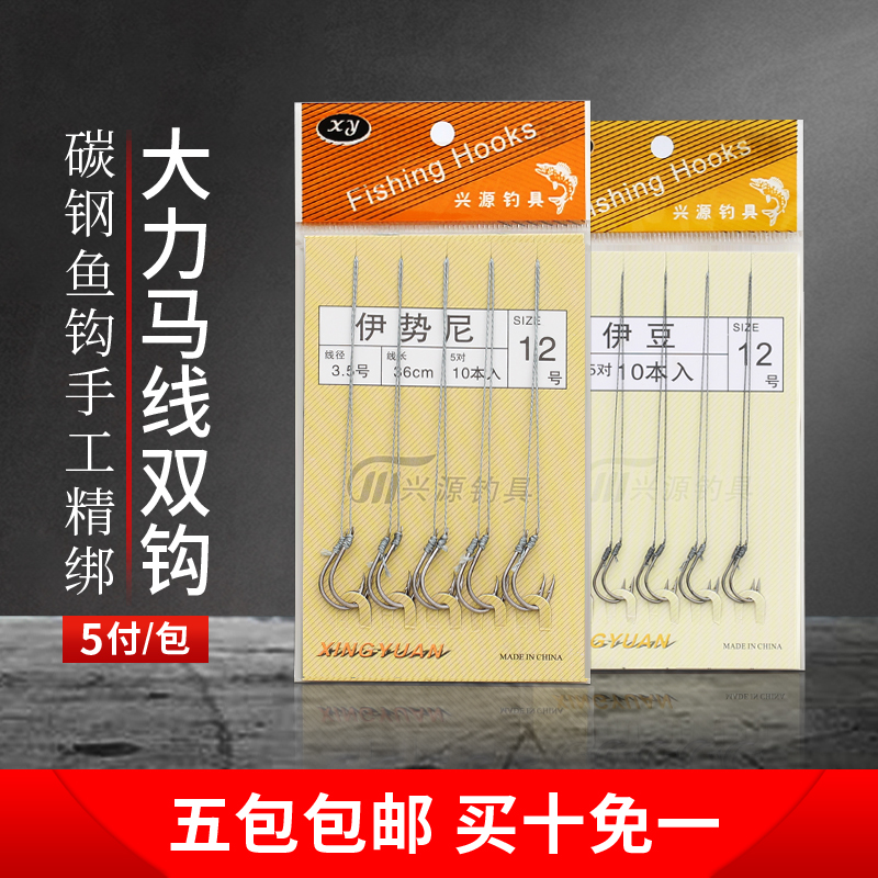 大力马对钩 成品子线双钩 伊势尼鱼钩 对钩 防咬线绑钓钩|ruв категории открытый/альпинизм/в поход/Поездки товаров, Рыбалка оборудования, крючок - от Buy2taobao.com для оказания профессиональной услуги покупки агента Taobao