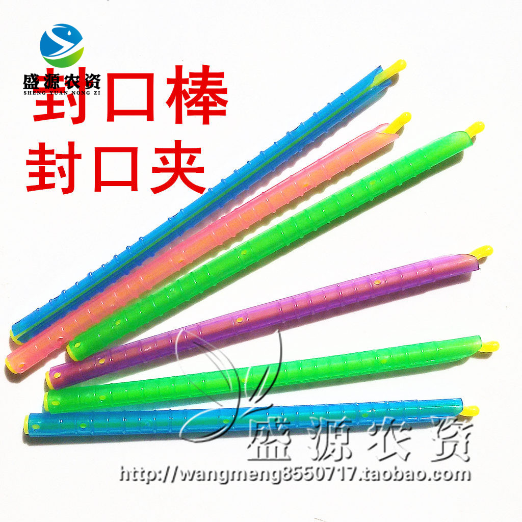gardening Supplies tool Sealing clip Sealing rods Sealing bars Powder protection Liquid spillagein the Flower delivery/Flowers simulation/Plants gardening , Gardening supplies , Other Garden Supplies category - from Buy2taobao.com to provide professional Taobao agent buy service