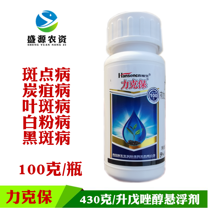 Han Xiang 43% SC speckle Defoliation Anthrax Alternaria Leaf spot rust bactericidein the Agricultural goods , Pesticide , Antiseptic category - from Buy2taobao.com to provide professional Taobao agent buy service