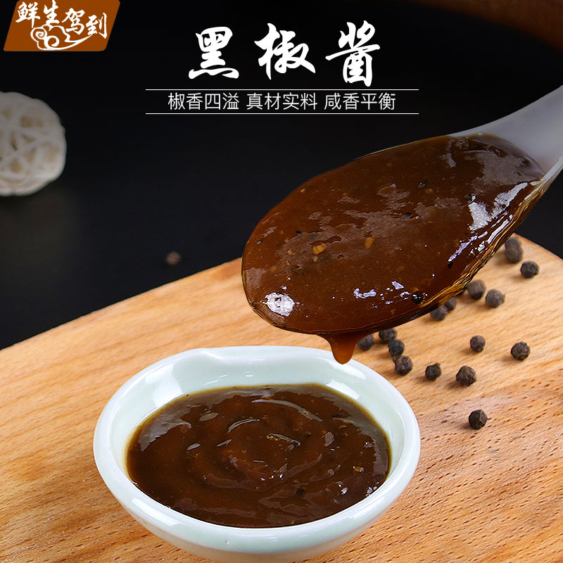 牛排黑椒酱料小包20g料理酱汁家用低卡黑椒酱低脂 烤肉酱20袋起发在类目 粮油米面/南北干货/调味品, 调味品/果酱/沙拉, 调味酱, 酱类调料中 - 来自Buy2taobao.com提供专业的淘宝代购服务