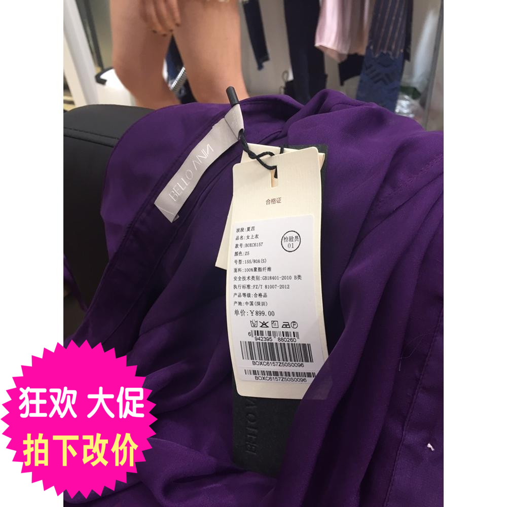 Special shop BELLO ANN Bello ann 2019 Top summer models BOXC6157 If false or returnin the Women's clothing/Boutique , T-shirt category - from Buy2taobao.com to provide professional Taobao agent buy service