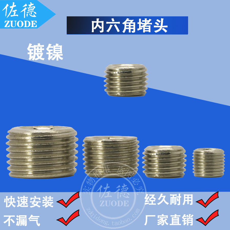 Nickel-plated iron Pneumatic fittings Hexagon plugs 1 point 2 points 3 points 4 points 1/8 1/4 3/8 1/2 Stuffyin the Hardware/Tool , Pneumatic Tools , Pneumatic components category - from Buy2taobao.com to provide professional Taobao agent buy service