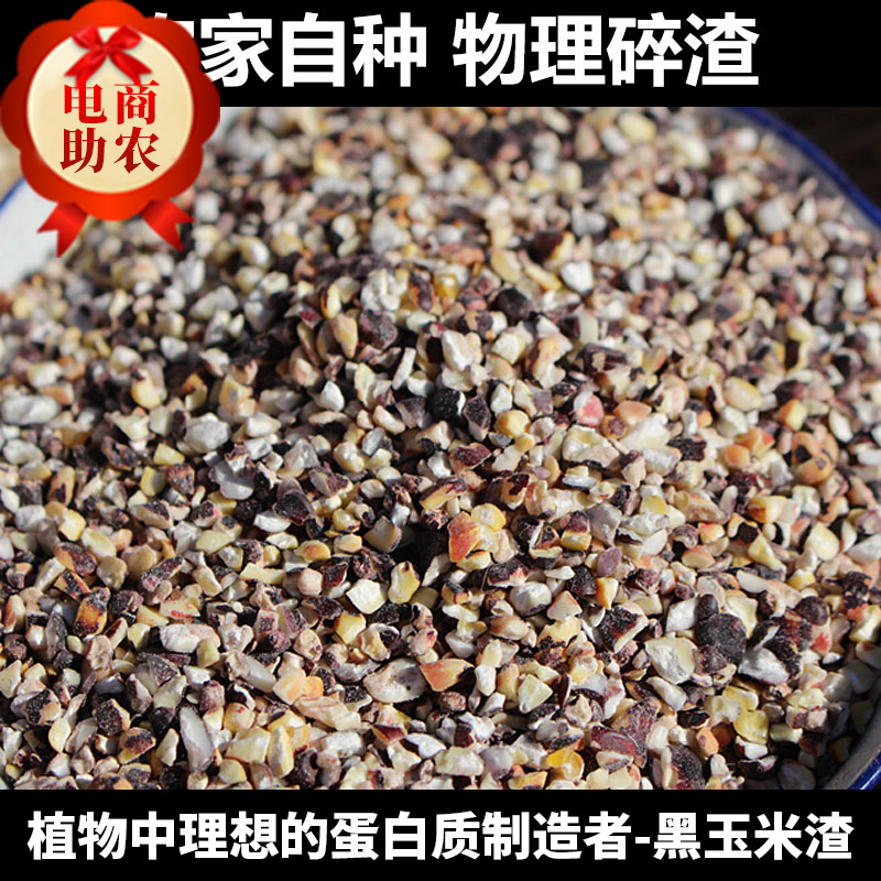 密云农业 黑玉米茬子 棒茬子 黑玉米粒 熬粥健康五谷杂粮|msdalam kategori beras/Utara-Selatan barangan kering/perasa, meter/tepung/bijirin, jagung - dari Buy2taobao.com untuk memberikan perkhidmatan ejen Taobao profesional membeli