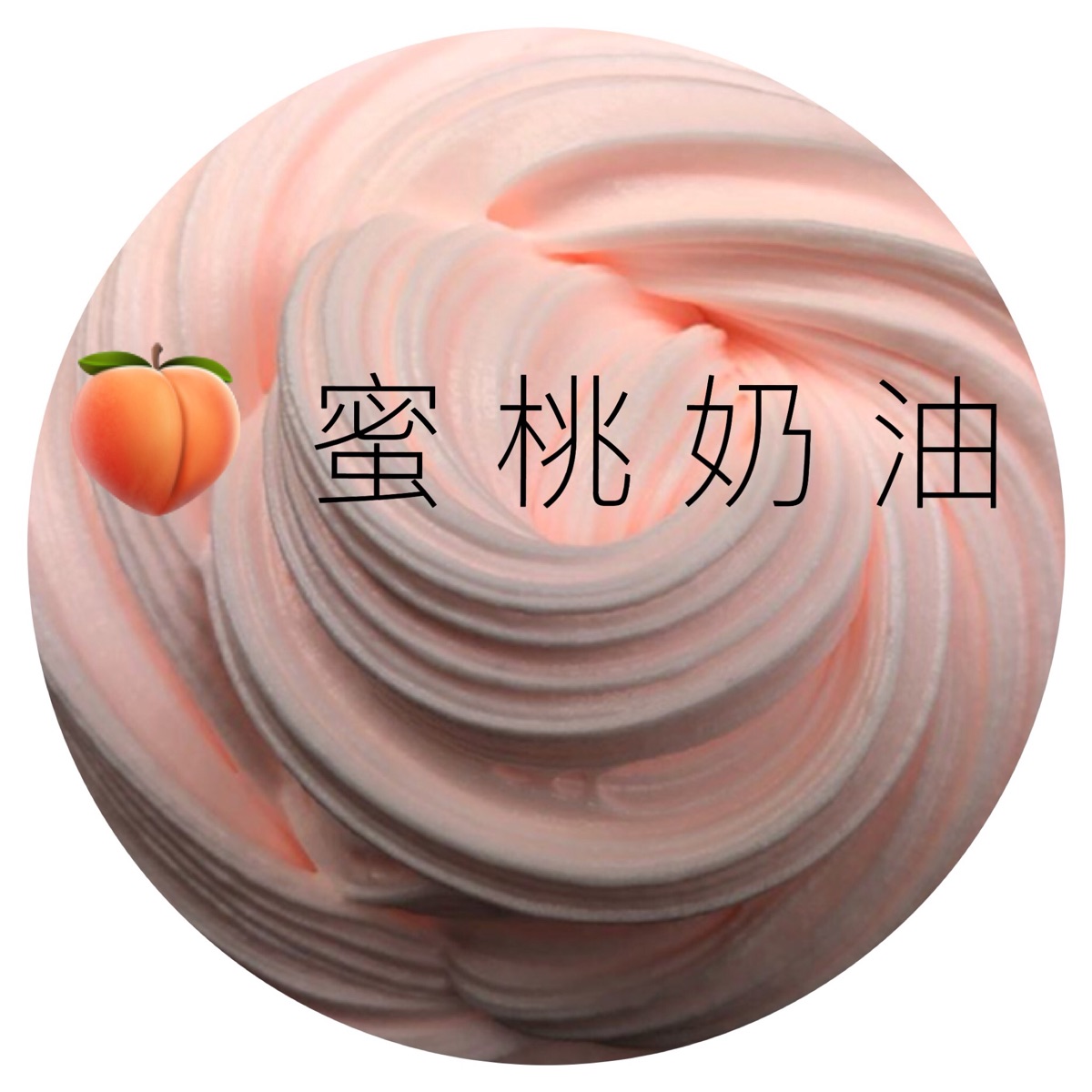 蜜桃粉奶油米粒泥发泄少女口水声控史莱姆成品鬼口水slime摇摇乐在类目 玩具/童车/益智/积木/模型, 彩泥/粘土/软陶泥, 彩泥/橡皮泥中 - 来自Buy2taobao.com提供专业的淘宝代购服务