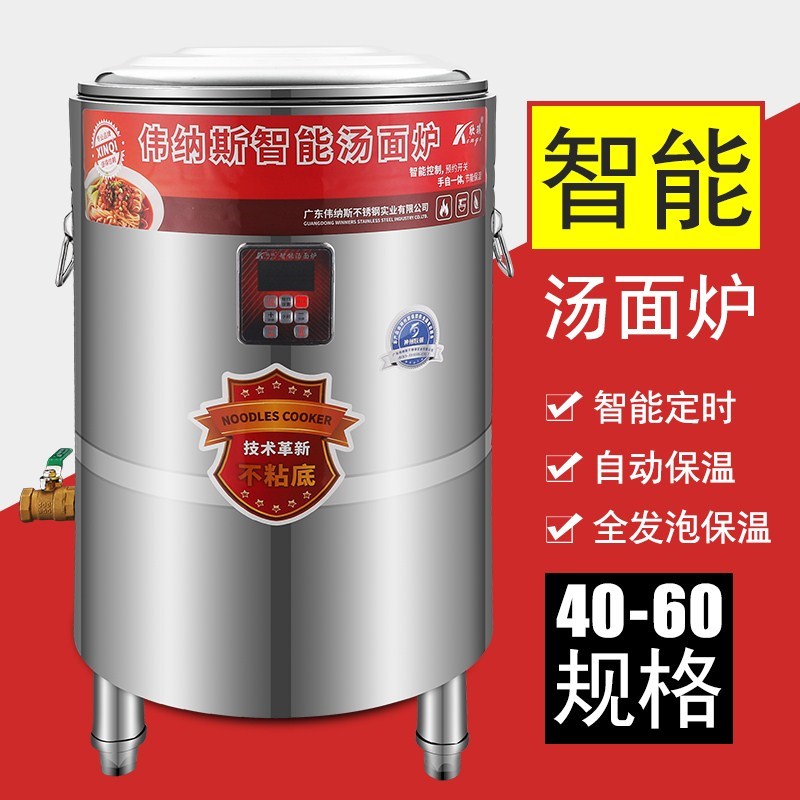 蒸煮炉煮面炉智能保温电煮面桶节能麻辣烫炉商用电热多功能燃气|msdalam kategori dapur/memasak Appliances, memasak Appliances, Periuk belanga/Pot/cerek, stockpot - dari Buy2taobao.com untuk memberikan perkhidmatan ejen Taobao profesional membeli