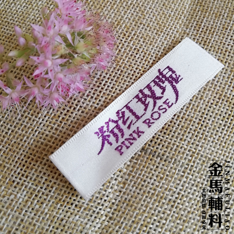 high-grade major clothing Bids Customized Cloth calibration done/Weaving mark/Trademark logo/Ribbon Design and printingin the Business/Office Furniture , Clothing store furniture , Clothing labels category - from Buy2taobao.com to provide professional Taobao agent buy service