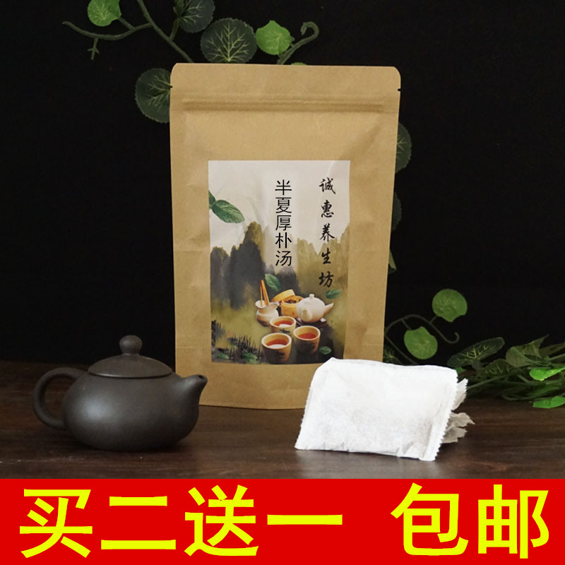袋泡茶半夏厚樸湯 梅核氣 肝郁 喉嚨異物感 有痰咳不出180克30包在類目 傳統滋補營養品, 其他傳統滋補品, 傳統滋補品其他中 - 來自Buy2taobao.com提供專業的淘寶代購服務