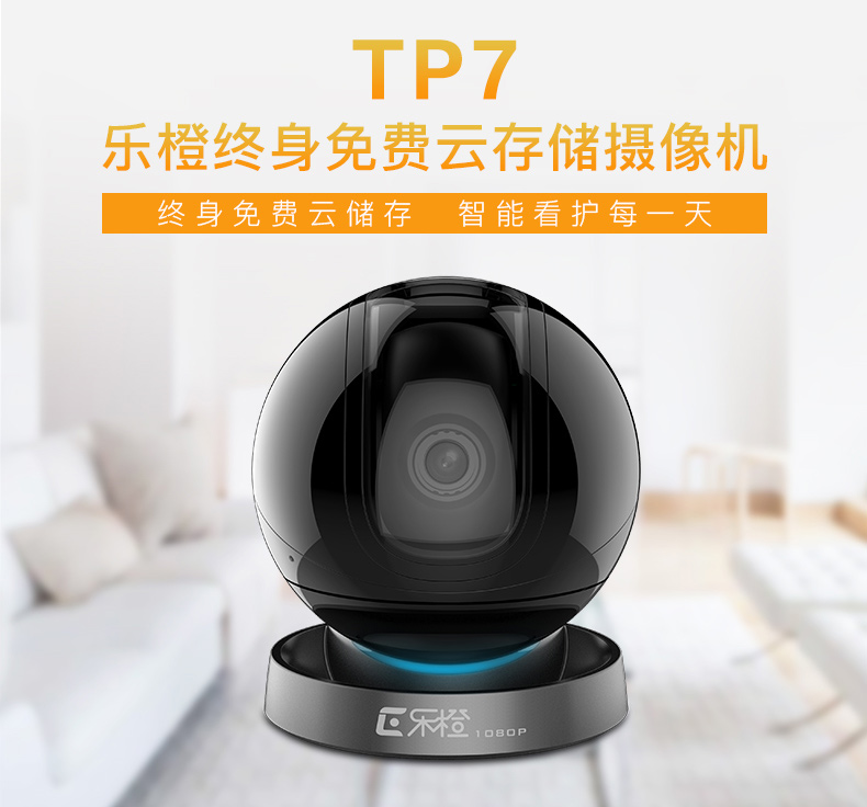 大华乐橙摄像头TP7监控无线wifi网络家用高清夜视360度全景1080P|ruв категории электронный/электрик, оборудование для мониторинга и системы, Камеры наблюдения, инфракрасная камера - от Buy2taobao.com для оказания профессиональной услуги покупки агента Taobao