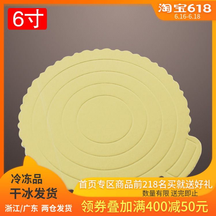金色印花蛋糕底托21.5cm 加厚带手柄6寸蛋糕金底5只装 烘焙包装在类目 厨房/烹饪用具, 烧烤/烘焙用具, 烘培DIY器具, 烘焙用纸中 - 来自Buy2taobao.com提供专业的淘宝代购服务