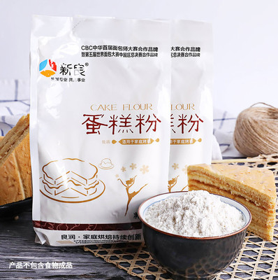新良 优质原包装 蛋糕粉 低粉 低筋面粉 面包蛋糕烘焙原料500g*2
