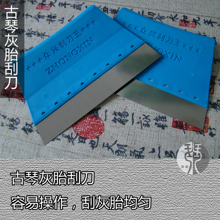 斫琴配件 古琴漆工配件 古琴灰胎刮刀在类目 五金/工具, 手动工具, 刀, 刮刀中 - 来自Buy2taobao.com提供专业的淘宝代购服务