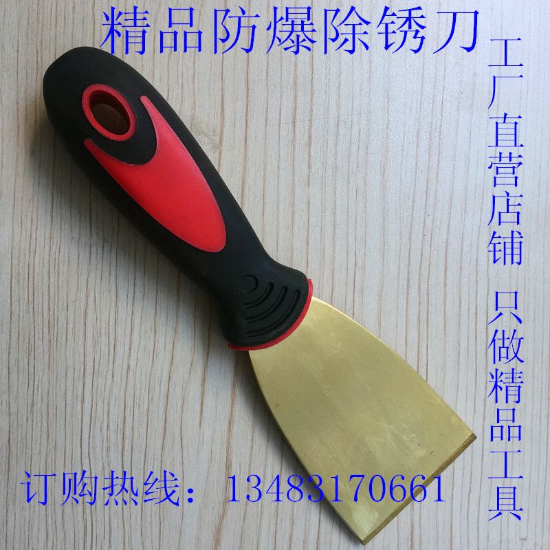 防爆工具精品除锈刀油灰刀腻子刀防磁油灰刀铲刀除锈铲40*200MM在类目 五金/工具, 手动工具, 刀, 油灰刀中 - 来自Buy2taobao.com提供专业的淘宝代购服务