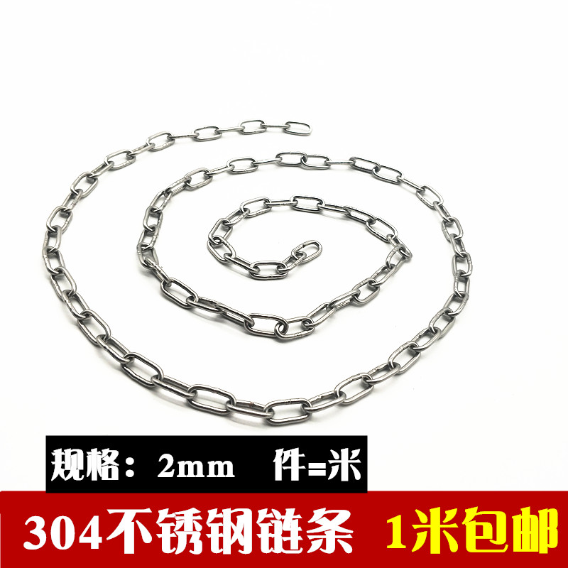 304不锈钢链条 铁链子晾衣链晒衣链护栏链吊灯链狗链2毫米粗|msdalam kategori bahan binaan asas, Home Hardware, tali/rantaian/Hook, rantai gelung - dari Buy2taobao.com untuk memberikan perkhidmatan ejen Taobao profesional membeli