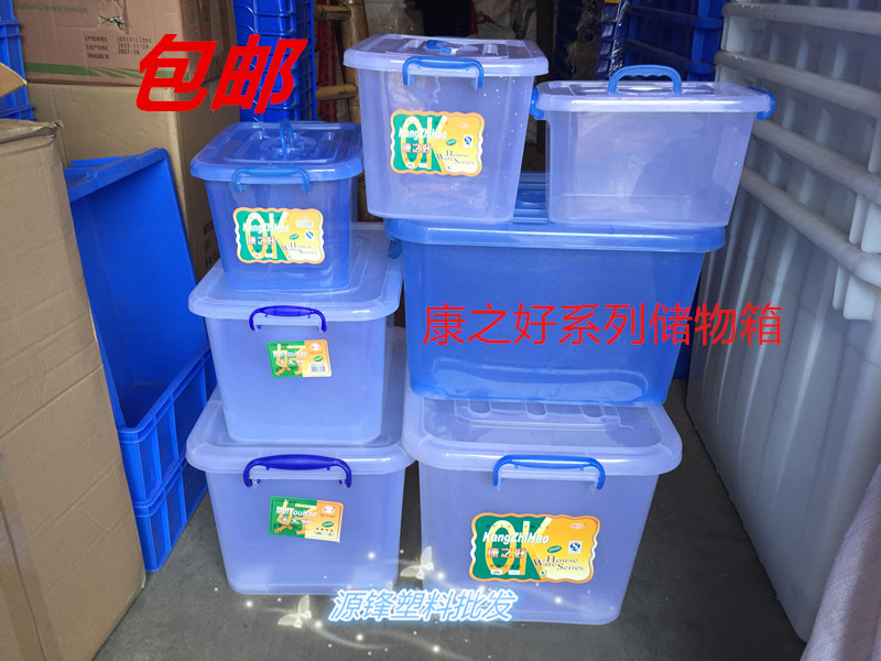 包邮康之好8827到8830手提储物箱 整理箱收纳箱塑料透明箱在类目 收纳整理, 家庭收纳用具, 储物箱, 收纳箱中 - 来自Buy2taobao.com提供专业的淘宝代购服务