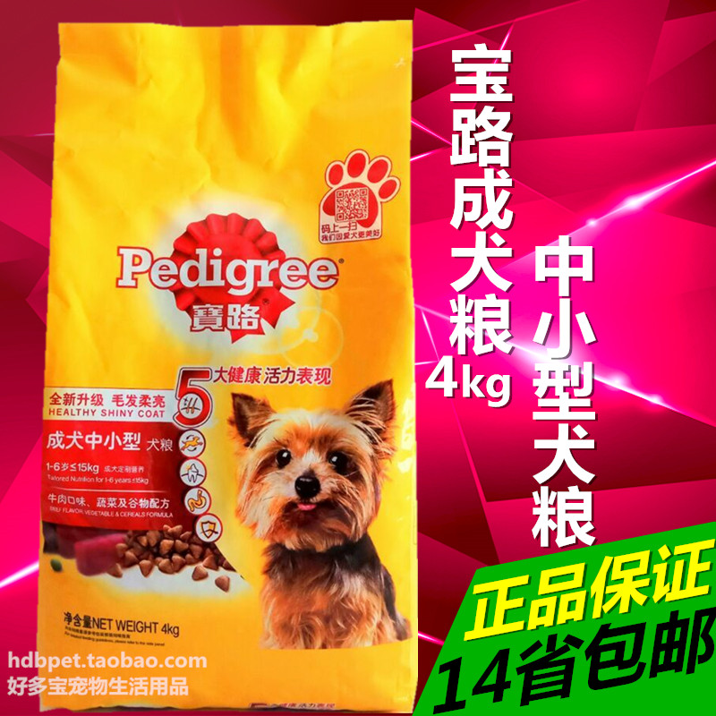 14省包邮 宝路狗粮4kg成犬粮宝路中小型犬成犬牛肉味泰迪通用狗粮|ruв категории животное/Животное питание и принадлежностей, собак основных зерновых культур - от Buy2taobao.com для оказания профессиональной услуги покупки агента Taobao