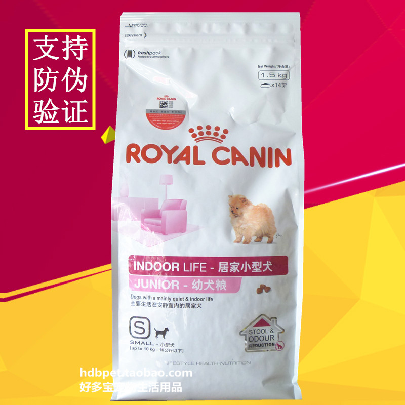 14省包郵 皇家居家小型犬幼犬狗糧1.5kg 貴賓泰迪吉娃娃比熊狗糧在類目 寵物/寵物食品及用品, 犬主糧中 - 來自Buy2taobao.com提供專業的淘寶代購服務
