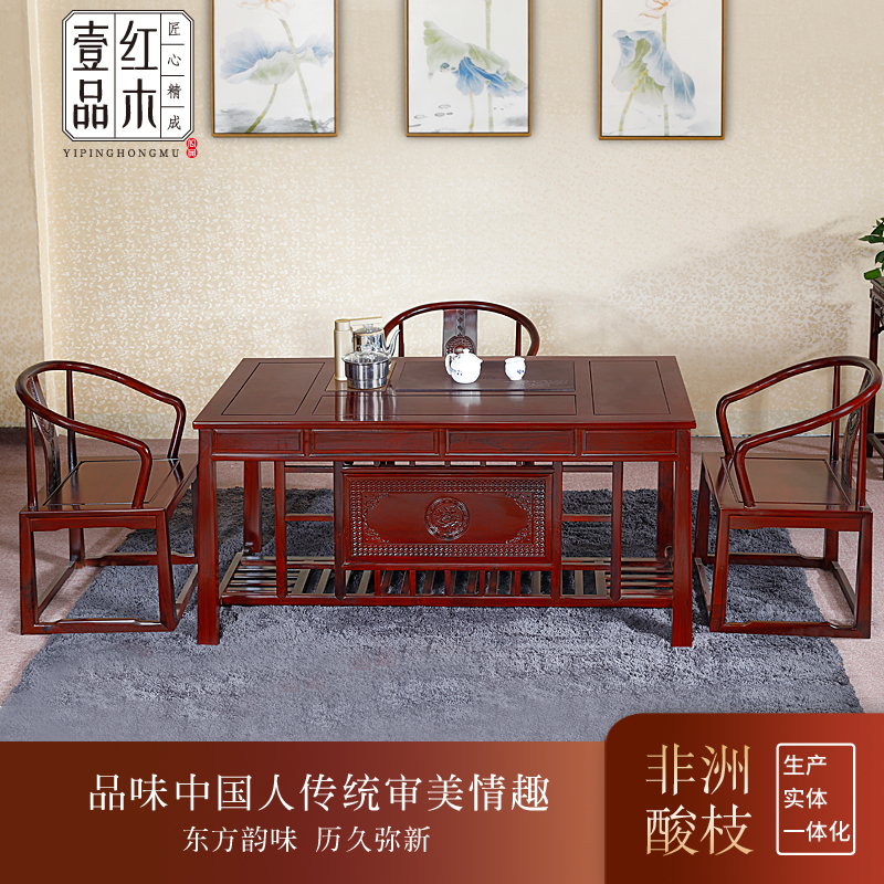 solid wood Tea tables and chairs combination Africa Rosewood New Chinese style Kungfu Online tea table Tea Service a living room All solid wood Rosewood furniturein the Residential furniture , Tables , Other Tables category - from Buy2taobao.com to provide professional Taobao agent buy service