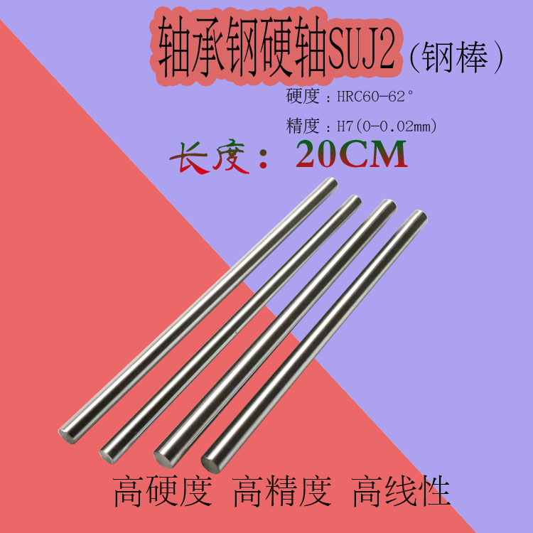 轴承钢圆棒SUJ2圆钢钢材硬轴钢轴同心轴3/4/5/6/8-20mm*长度20CM|msdalam kategori perkakasan/alat, keluli, pusingan - dari Buy2taobao.com untuk memberikan perkhidmatan ejen Taobao profesional membeli