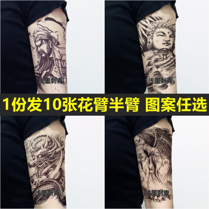 【1套10張】花臂紋身貼男女防水 持久手臂腿部關公過肩龍仿真刺貼在類目 彩妝/香水/美妝工具, 身體彩繪中 - 來自Buy2taobao.com提供專業的淘寶代購服務