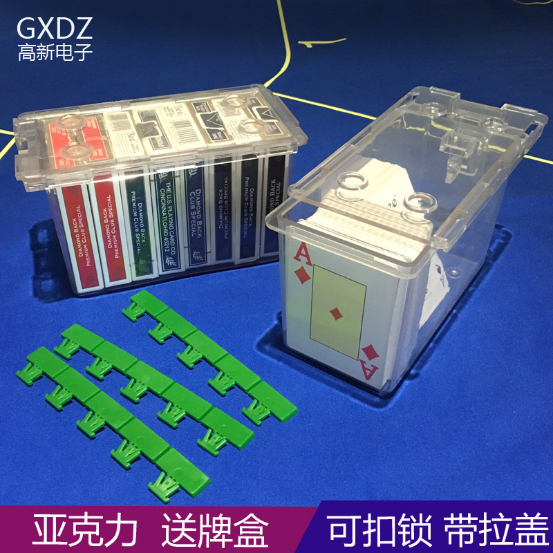百家乐送牌盒 扑克牌封牌盒卡扣锁容器透明亚克力废牌盒德州配件在类目 运动/瑜伽/健身/球迷用品, 麻将/棋牌/益智类, 筹码中 - 来自Buy2taobao.com提供专业的淘宝代购服务