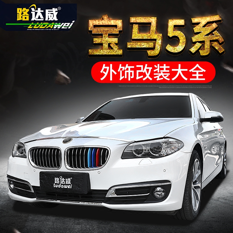 14-17 BMW 5 Interior trim refit 523li 525li 528li CHINA OPEN Tricolor Buckle body Moldingin the Car/Articles/Fitting/Refit , Auto Exterior Accessories/Installation and decoration/Protect , Installation/Decorating , Car body/Window trim category - from Buy2taobao.com to provide professional Taobao agent buy service