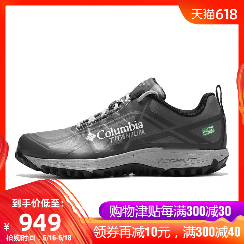 19 New spring and summer Columbia Columbia outdoors waterproof Titanium Light Hiking shoes BL4592in the Outdoor/Mountaineer/Camping/Travel Goods , Outdoor footwear , Hiking shoes/Hiking category - from Buy2taobao.com to provide professional Taobao agent buy service