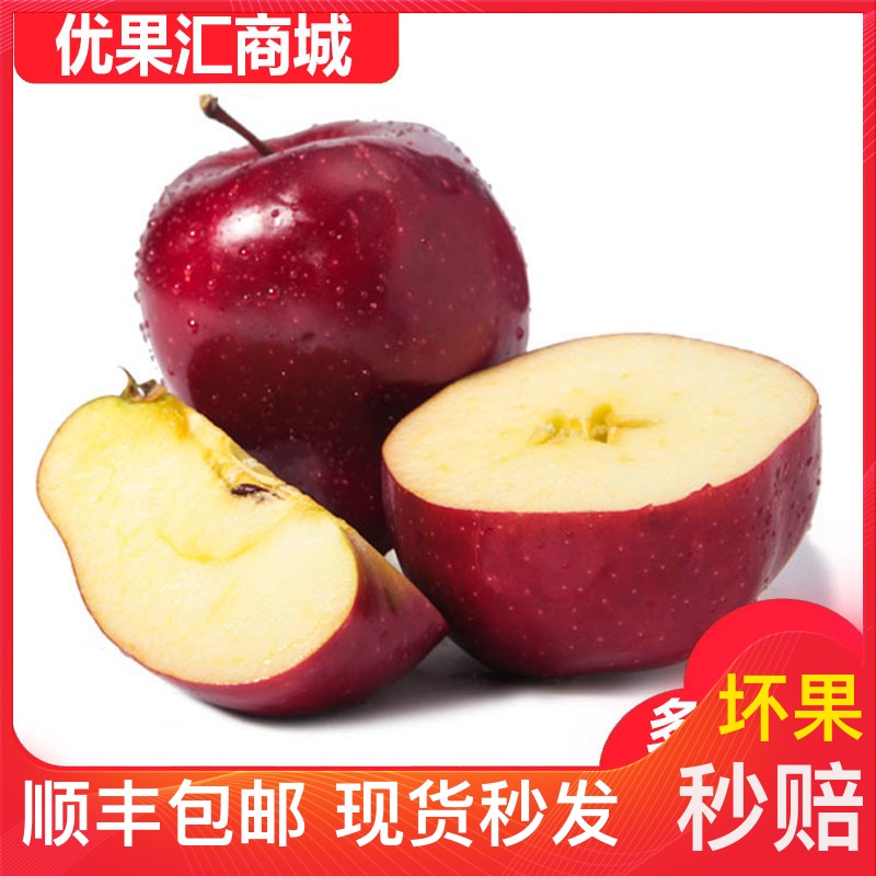 美国进口红蛇果 特级红苹果红地厘进口苹果 新鲜水果3斤顺丰包邮在类目 水产肉类/新鲜蔬果/熟食, 新鲜水果, 苹果中 - 来自Buy2taobao.com提供专业的淘宝代购服务