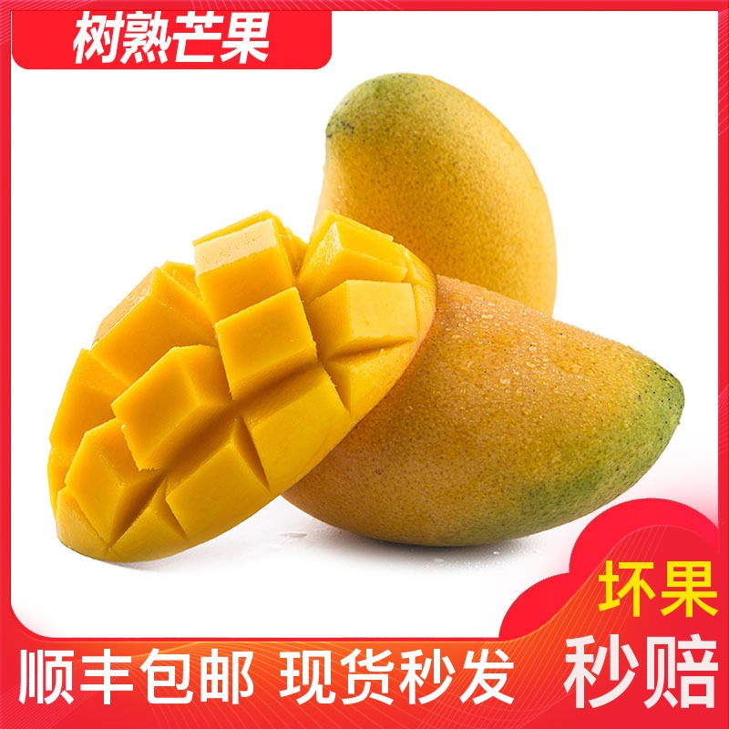 海南小台农芒果 热带新鲜水果树熟 4斤装顺丰包邮非贵妃芒 大青芒|msdalam kategori daging perikanan/Buah-buahan segar dan sayur-sayuran/dimasak, buah-buahan segar, Mango - dari Buy2taobao.com untuk memberikan perkhidmatan ejen Taobao profesional membeli
