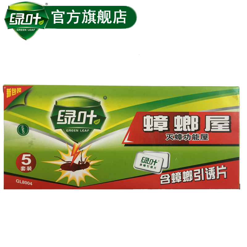 5套绿叶蟑螂屋捕捉器灭蟑螂药家用灭蟑清杀蟑螂贴粘板引诱片盒装在类目 洗护清洁剂/卫生巾/纸/香薰, 驱虫用品, 灭鼠/杀虫剂中 - 来自Buy2taobao.com提供专业的淘宝代购服务