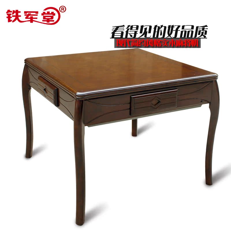 铁军堂现代简约风格木质餐桌两用四口全自动麻将机 实木餐桌麻将|ruв категории движение/йога/фитнес/фанаты товаров, Маджонг/шахматы/головоломки, Маджонг, машина автоматического маджонг - от Buy2taobao.com для оказания профессиональной услуги покупки агента Taobao