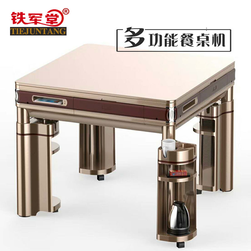 铁军堂餐桌两用麻将机桌子 全自动四口餐桌麻将机USB充电多功能在类目 运动/瑜伽/健身/球迷用品, 麻将/棋牌/益智类, 麻将, 自动麻将机中 - 来自Buy2taobao.com提供专业的淘宝代购服务
