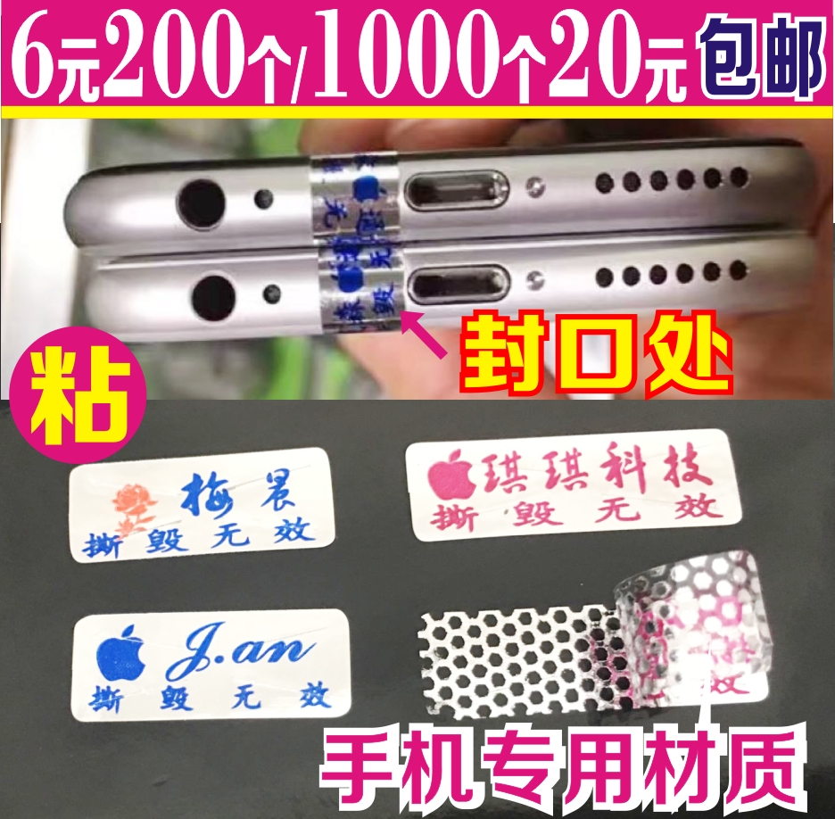 mobile phone label label Screw Tear paste Frangible Warranty repair Sticker disposable Security labelin the Personalized custom/Design Services/DIY , Custom packaging supplies , Packing tape/Stickers/Tag category - from Buy2taobao.com to provide professional Taobao agent buy service