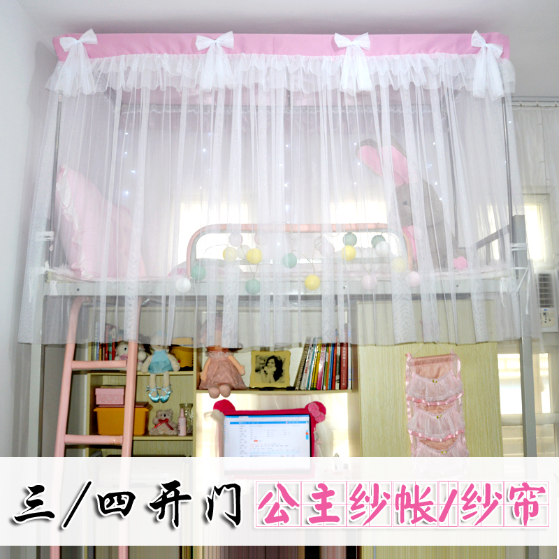 女生蚊帐大学寝室床帘纱帘透气公主风女寝室韩式淑女床幔上铺纱帐|msdalam kategori seperai dan bantal, katil mantel - dari Buy2taobao.com untuk memberikan perkhidmatan ejen Taobao profesional membeli