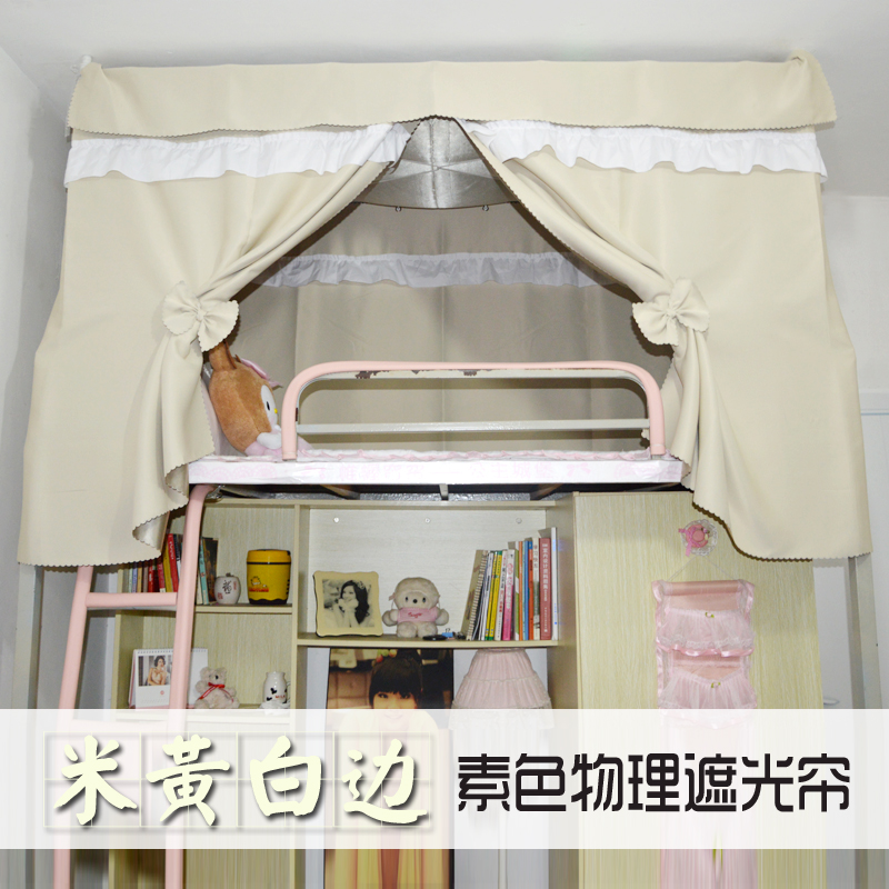 Nana college student dorm Upper berth Bunk beds Solid Blinds dormitory Bed curtain princess Shalian ventilationin the Bedclothes , Bed mantle category - from Buy2taobao.com to provide professional Taobao agent buy service