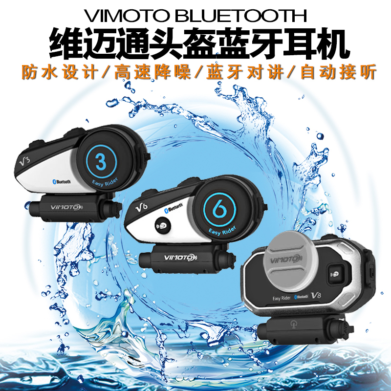 维迈通摩托车头盔蓝牙对讲机耳机V3 V6 V8骑士装备机车男防水话筒在类目 摩托车/装备/配件, 其他摩托车用品中 - 来自Buy2taobao.com提供专业的淘宝代购服务